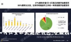 如何设置以太坊冷钱包:全面指南