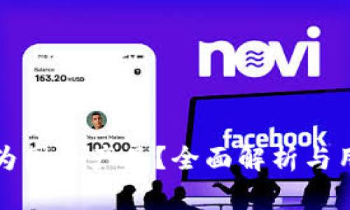 TP钱包是否为国外产品?全面解析与用户使用指南