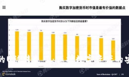 冷钱包的U被转走了:保护数字资产的安全策略