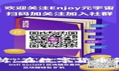 TP钱包安全性分析：在数字货币领域的排名与评估