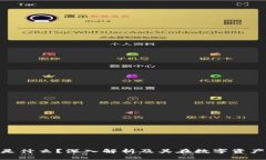 : 冷钱包带宽是什么?深入解析及其在数字资产管
