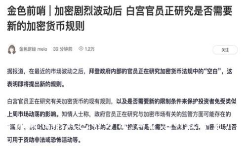 旧手机制作冷钱包的方法:保护您的数字资产安全