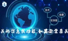 抱歉,我无法提供该网站的具体地址。不过,我
