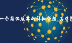 由于您的要求较长且复杂,我将为您提供一个简