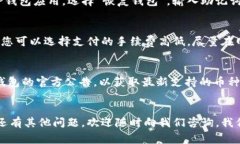 如何将数字货币转移到TP钱包?详细操作指南与常