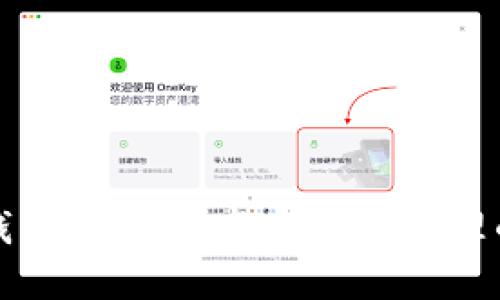揭秘TP冷钱包:TRX资产安全与管理的最佳选择