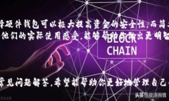 如何查询钱包地址:简易指南与常见问题解答钱