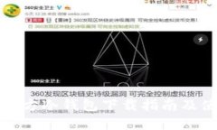 狗狗币官方冷钱包下载指南及使用技巧