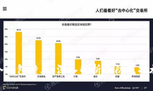 冷钱包撞库：深入解析及防范措施