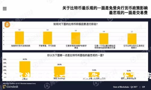 IM钱包下载流程详解:一步步教你如何安全下载与安装