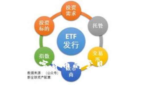 TP钱包未显示数字货币的常见原因及解决办法