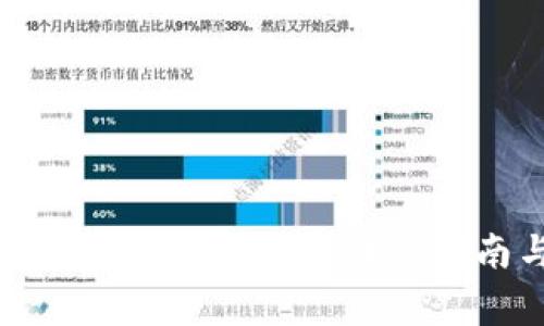如何官方下载和使用Bee币APP?详细指南与常见问题解答