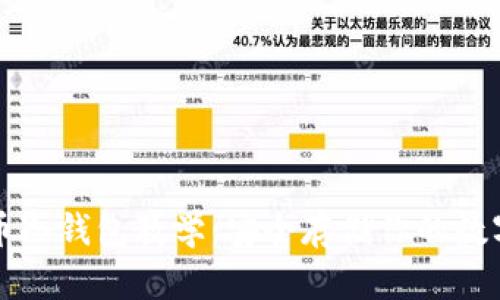 比特币冷钱包教学:安全存储你的数字资产