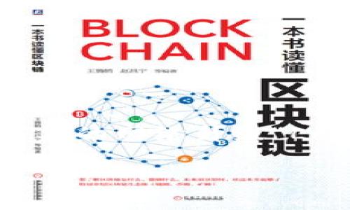 注意:以太坊(Ethereum,ETH)的减半与比特币(Bitcoin,BTC)的减半有所不同。以太坊于2021年进行了重要的网络升级“London”,并计划在后续升级中逐步减少区块奖励。以下内容将针对用户搜索“eth下一次减半”进行详细探讨。
以太坊下一次减半的时间和影响解析
