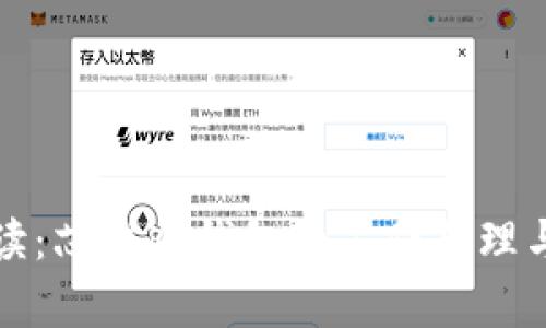 全方位解读:芯片冷钱包的工作原理与市场前景