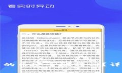 如何将TP钱包转出的币安全地转回?详解流程与注