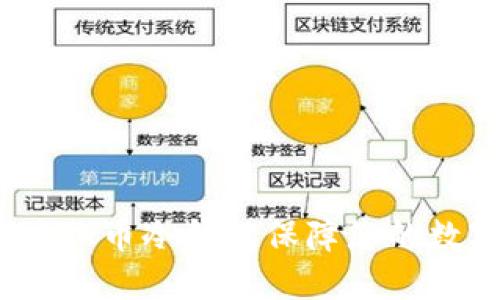 如何使用MASK币冷钱包保障您的数字资产安全