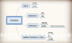 2023年如何下载币交易所App:苹果用户必看的完整