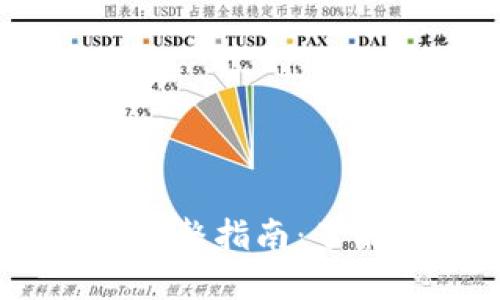 TokenPocket(OLD)完整指南:了解其功能与使用技巧