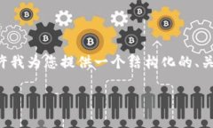 要实现此请求,生成详细的内容将涉及多个方面
