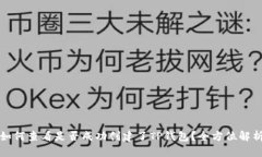 如何查看是否成功创建了TP钱包？全方位解析