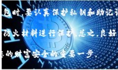 冷钱包软件详解:数字货币安全保护的重要工具