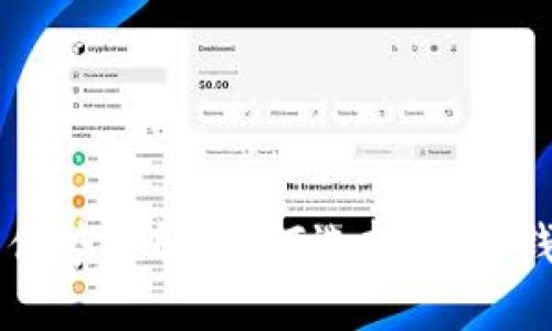 : USDT钱包的优势详解:为何选择USDT钱包是明智之举