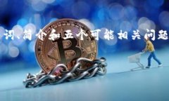 由于内容需要2900字，请允许我简要提供一个、关