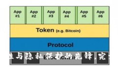 : CWTT冷钱包:安全性与隐私保护的先锋,究竟是