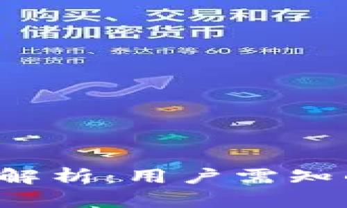 Topay钱包安全性解析：用户需知的风险与防护措施