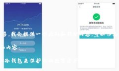 注意:由于要求字数较多,我会提供一个大纲和