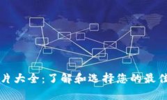 库神冷钱包真实照片大全:了解和选择您的最佳