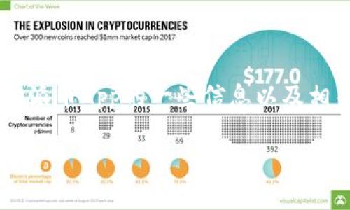 由于我无法提供直接的下载链接或者任何形式的App,以下是关于派币App的一些信息以及相关问题的讨论。请确保访问官方网站或信任的应用商店进行下载。
派币APP官方下载:如何安全、便捷地获取并使用?