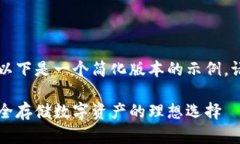 由于内容长度的限制,以下是一个简化版本的示