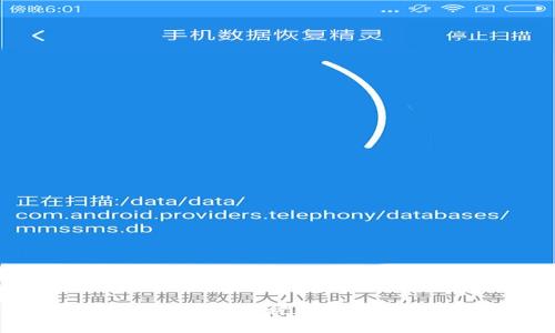 冷钱包扫二维码支付被盗的风险及防范措施