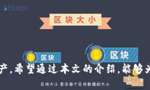 思考一个的，放进标签里，和5个相关的关键词 用逗号分隔，关键词放进关键词标签里

冷钱包不授权会不会被盗？冷钱包基础知识全解析/
关键词冷钱包, 比特币, 加密货币, 资产安全, 网络安全/关键词

### 冷钱包不授权会不会被盗？

冷钱包是一种存储加密货币的方法，它的设计目的是为了提高用户资产的安全性。相较于热钱包，冷钱包并不直接连接互联网，从而降低了被黑客攻击的风险。然而，许多人对于冷钱包的安全性存有疑虑，尤其是“冷钱包不授权会不会被盗”这个问题。为了深入探讨这个问题，本文将详细介绍冷钱包的工作原理、使用步骤、以及如何保证其安全性。同时，我们还将回答一些相关问题，以帮助用户更全面地理解冷钱包的功能与风险。

#### 冷钱包的基础知识

冷钱包是指一种不与公共网络直接连接的加密货币存储方式。它通常以硬件设备、纸质钱包等形式存在。与热钱包（如在线交易平台、手机应用程序等）相比，冷钱包的安全性大幅提升，因为它们不受网络攻击的威胁。

##### 冷钱包的分类

1. **硬件钱包**：最常见的冷钱包形式，通过专用硬件设备进行存储，如Ledger、Trezor等。这些设备通常具备较强的安全性能，包含了加密技术，以及物理安全措施。

2. **纸钱包**：用户可以将私钥和公钥纸质化存储。这种方式同样不需要网络连接，但需要注意纸质的储存安全，防止损坏和丢失。

3. **冷存储模式**：部分用户会选择将加密货币存放在没有互联网连接的计算机上。这种方式的灵活性相对较高，但其实施和管理难度较大。

#### 冷钱包如何保障安全

冷钱包的安全性 largely 取决于正确的使用和管理方式。以下是一些保障冷钱包安全的基本措施：

1. **私钥的保护**：无论使用哪种冷钱包形式，私钥是最重要的信息。一定要妥善保存，避免泄露。

2. **多重备份**：对于重要资产，用户可以在不同的地点制作多个备份，以防止意外丢失。

3. **防止物理盗窃**：妥善存储硬件钱包或者纸钱包，防止被盗取。

4. **定期检查**：定期对冷钱包中存储的资产进行检查，确认其状态和安全性。

5. **不授权**：如非必要，尽量避免将冷钱包连接互联网。这能够避免潜在的网络攻击。

#### 问题探索

在突出冷钱包安全性的同时，很多用户也会提出一系列相关的问题。以下是潜在问题的详细探讨：

#### 1. 冷钱包的安全性比热钱包高多少？

冷钱包和热钱包之间的安全性对比是许多人关注的焦点。首先，热钱包因其便捷性适用于日常交易，但它们始终处于联网状态，从而面临着被黑客攻击的风险。

相较而言，冷钱包由于不联网，因此理论上它们的安全性高于热钱包。但是，这并不代表冷钱包绝对安全。造成冷钱包被盗的主要原因通常是人为失误，例如：私钥泄露、物理设备被窃等情况。

例如，硬件钱包如Ledger、Trezor等都配有防篡改设计，从而提升了安全性。但若用户未妥善保存私钥或设备本身，则依然会导致资产丧失。

对于大额资产，建议用户同时使用冷钱包和热钱包，日常小额交易使用热钱包，而将大额资产放入冷钱包。这样能够在保证便捷性的同时，更好地保护资产安全。

#### 2. 如何提高冷钱包的安全性？

提高冷钱包的安全性方法主要包含以下几个方面：

1. **选择知名品牌**：选择市场上受信赖的硬件钱包品牌，这些品牌通常提供更好的支持与安全性。

2. **定期更新固件**：许多硬件钱包会定期推出固件更新，确保用户能享受到最新的安全特性。

3. **使用复杂密码**：在创建冷钱包时，应使用复杂、随机性较高的密码，防止被暴力破解。

4. **物理安全**：尽量将冷钱包放在安全隐蔽的地方，例如保险柜中，减少物理被盗的风险。

5. **了解社交工程攻击**：许多网络攻击并不是技术性漏洞，而是通过社交工程手段获取用户信息，用户需提高警惕，避免落入陷阱。

#### 3. 冷钱包丢失或损坏后该如何找回资产？

冷钱包如果丢失或者损坏，资产的找回通常依赖于私钥和助记词。冷钱包的安全性在于用户拥有控制资产的唯一私钥，因此，任何丢失的情况都与私钥的管理密切相关。

1. **备份是关键**：使用冷钱包时，用户通常会根据指引生成助记词，这是一组随机单词，用户需妥善记录，不应仅依赖于硬件设备。

2. **恢复步骤**：若冷钱包丢失或损坏，用户可以通过助记词在其他兼容钱包中导入这些信息，恢复资产。

3. **测试恢复过程**：建议用户在首次设置冷钱包时，进行恢复测试，以确认备份是否有效。这样可以避免在真正需要找回资产时手忙脚乱。

#### 4. 冷钱包适合哪类用户使用？

冷钱包特别适合以下几类用户：

1. **长线投资者**：对于长线投资者，冷钱包是很好的选择，他们通常不需要频繁交易，冷钱包能够提供更高的安全性。

2. **大额资产持有者**：持有大量加密货币资产的用户，使用冷钱包能够有效保护其财富免受风险。

3. **注重安全性的人群**：一些对网络安全有较高认识的用户，会采取冷钱包存储，以保证个人资产的安全。

4. **缺乏技术背景的用户**：即使缺乏技术背景的用户，通过用户友好的设备，如硬件钱包，也能方便地管理其数字资产。

#### 5. 如何选择合适的冷钱包？

选择合适的冷钱包，用户需要考虑以下因素：

1. **品牌信誉**：选择市面上口碑较好的品牌，关注其历史、评价和用户反馈。

2. **支持的货币种类**：确认冷钱包支持您持有的加密货币种类，避免浪费资源。

3. **使用便捷性**：选择界面友好、易于操作的产品，尤其对于不了解技术的用户，操作过于复杂可能会导致风险。

4. **安全特性**：查看设备是否具备多重签名、二次验证，甚至经过安全审计等特性。

5. **成本与性能平衡**：根据自己的需求，选择合适的价格，这样能达到成本与性能的最佳平衡。

### 结论

总的来说，冷钱包在保障加密货币资产安全方面具有显著优势，但资产的安全性依然取决于用户的使用习惯和管理方式。通过了解冷钱包的基本特点与相关安全措施，用户可以更好地保护自己的资产。希望通过本文的介绍，能够为您解答“冷钱包不授权会不会被盗”的疑问，同时帮助您更全面地掌握冷钱包的使用与安全知识。