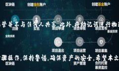 biao-ti波宝冷钱包签名支付详解:安全、高效的数