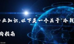 写作和内容创建涉及创意和专业知识。以下是一