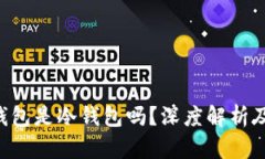 Bitkeep钱包是冷钱包吗?深度解析及使用指南