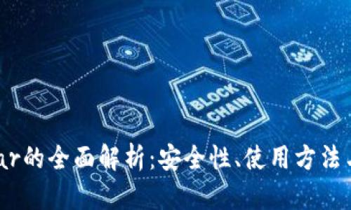 冷钱包Coldlar的全面解析:安全性、使用方法与优缺点分析