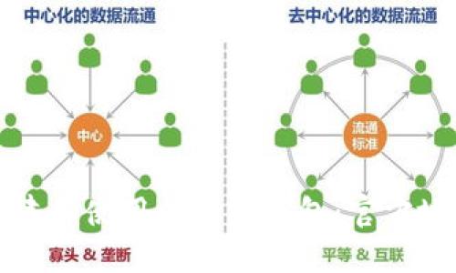 如何安全地创建和使用以太坊钱包：官方地址与最佳实践