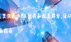 提示:由于要求的内容字符长度较长,这里仅展