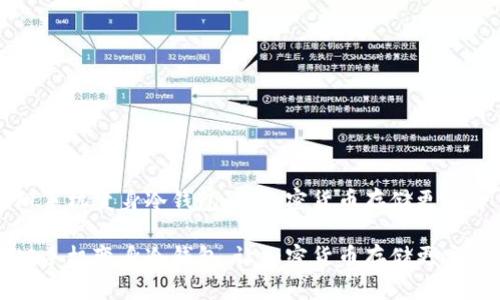 旧手机变身冷钱包,让加密货币存储更安全
旧手机变身冷钱包,让加密货币存储更安全