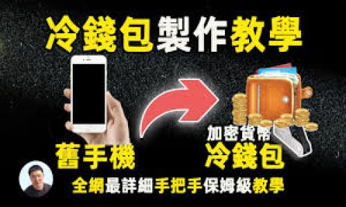 揭露数字钱包骗局:如何识别与防范