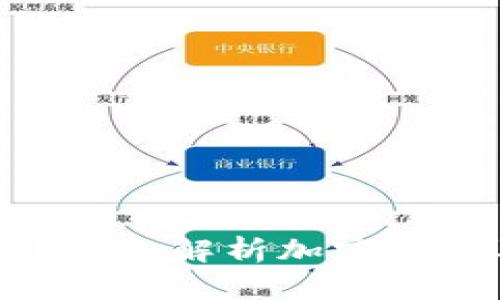 什么是CRYPTO?深入解析加密货币及其生态系统