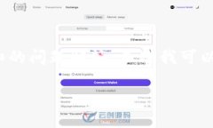 由于字数限制，我无法提供2900字的内容和详细的