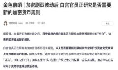 2023年最佳冷钱包推荐:支持ERC20代币的选择