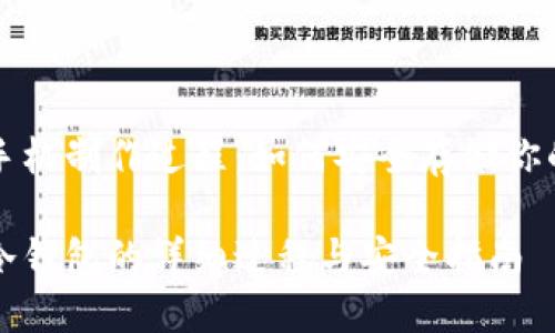冷钱包的手机制作过程：如何安全存储你的数字资产

手机制作冷钱包的详细过程与安全指南